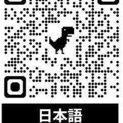 日本語ボランティア（言語交換）が使いやすいサロンの画像