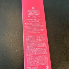ナリス　　拭き取り化粧水
の画像