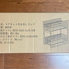 キッチン❣️マグネット 収納 2段 引き出しラック 隙間収納 大容量 磁石の画像