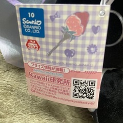 クロミ ぬいぐるみの画像
