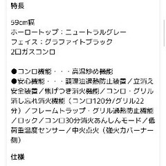 パロマ　3口ガスコンロ　グリル未使用の画像