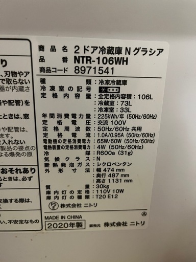 冷蔵庫　電子レンジ　セット