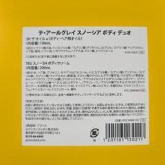 【決まりました】L'OCCITANE ロクシタン ヘアオイル＆ボディクリームセットの画像