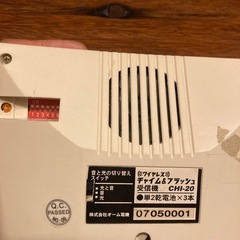 ワイヤレスチャイムの画像