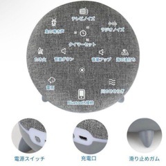 【美品】ホワイトノイズマシン　赤ちゃんの寝かしつけにの画像