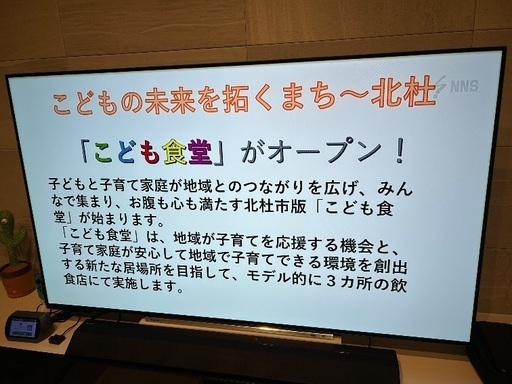 REGZA 55X920  有機EL