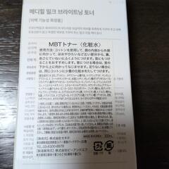 新品未開封　韓国コスメ MEDIHEAL　セットの画像