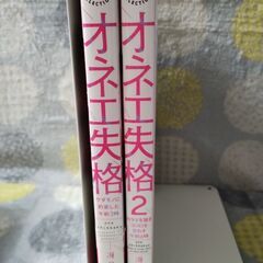 マンガ　オネエ失格〜ケダモノに豹変した午前3時〜 1−2の画像