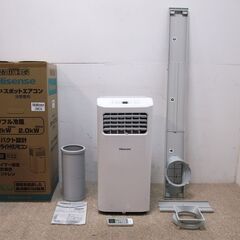 工事不要！スポットエアコン 2023年製！ Hisense HPAC-22F 移動