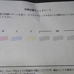 7/22★ブラザー　FAX☎機能付き　複合プリンター　（MFC-J737DN）の画像