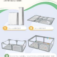 ベビーサークル　メッシュの画像