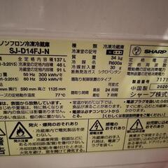 SHARP 冷蔵庫 137L 2020年式 どっちもドア　の画像
