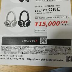 耳スピ nwmシリーズ割引券の画像