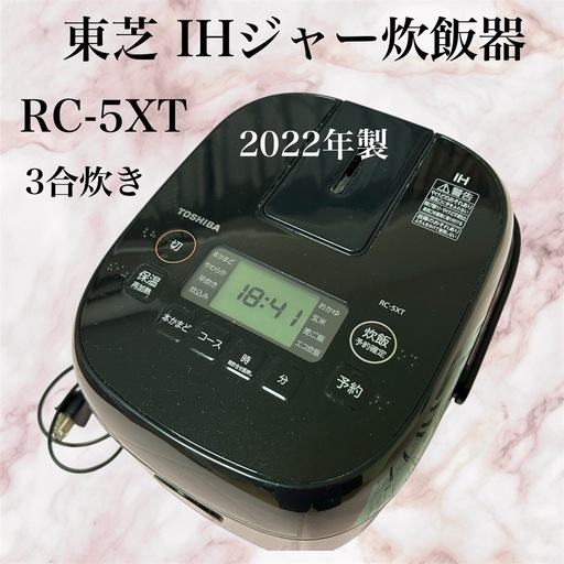 Amazon | TOSHIBA 東芝 炊飯器 RC-5XT (K) ブラック IH炊飯