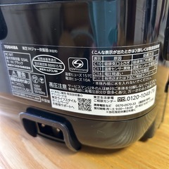 東芝 IH炊飯器 3号炊き　22年製 RC-5XT の画像