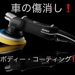 車の傷消し、ドアノブ、ライト磨き、　　　コーティングの画像