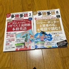 多聴多読 2冊の画像