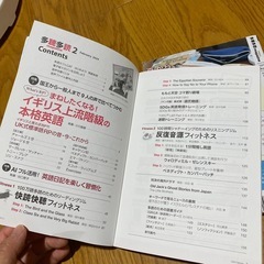 多聴多読 2冊の画像