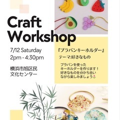 🎋七夕ワークショップイベント🎋⭐️