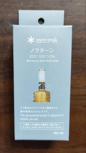 新品未使用) snow peak スノーピーク ガスランタン ノクターン