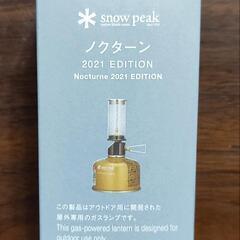 Amazon.co.jp: Snow Peak(スノーピーク) ノクターン 2021