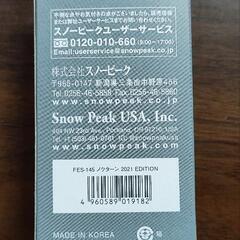 (新品未使用) snow peak スノーピーク ガスランタン ノクターン 2021 EDITION FES-145  キャンプの画像