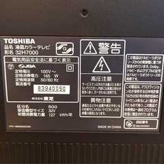 【TOSHIBA  REGZA  32型液晶テレビ】の画像