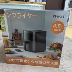 受渡し限定　ノンフライヤー　一回使用しただけの画像
