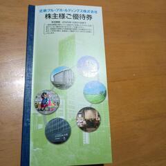 近鉄株主優待乗車券 2025年12月末まで有効の画像