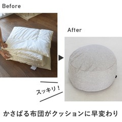 クッションになる布団収納 アイボリーの画像