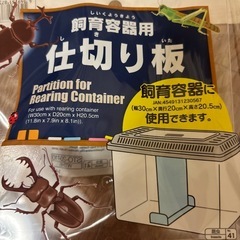 飼育容器用仕切り板の画像