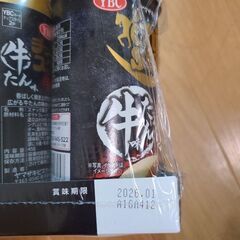 チップスター　牛タン味の画像