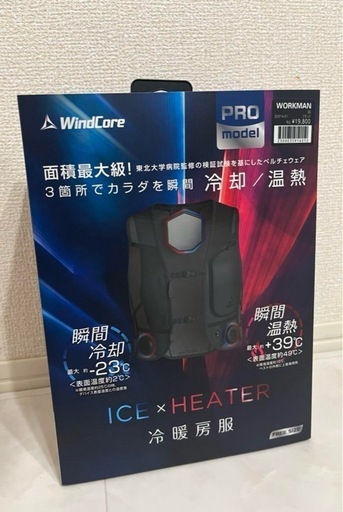 WORKMAN WindCore ペルチェベスト　2024モデル