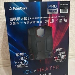 WindCoreの中古が安い！激安で譲ります・無料であげます｜ジモティー