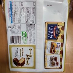各種チョコパイセット⑧の画像