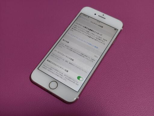 iPhone7 ローズゴールド 128GB 本体
