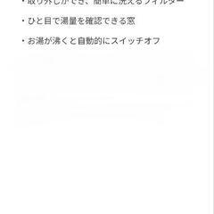 T-fal　ケトル　1.7リットルの画像