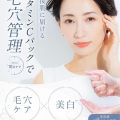 【未開封】フェイスパック 30枚入の画像