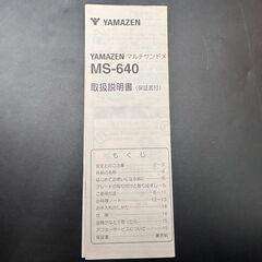 【問い合わせ多数】【⭐️全額返金保証⭐️】○【美品】 YAMAZEN マルチサンドメーカー MS-640(W)の画像
