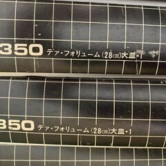 詳細不明　クリスタル皿 7点まとめ　HOYA　デァ・フォリューム　28cm　大皿　工芸ガラスの画像