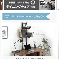 ランドリーラックの画像