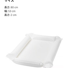 IKEA ベビーケアマット　バスグッズ　ベビーグッズ　オムツ替え