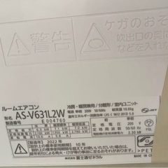 美品　エアコン富士通 2022年　20畳の画像