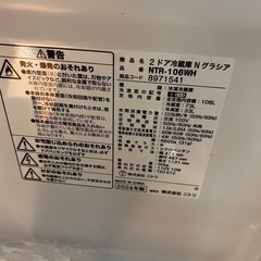 2024年高年式冷蔵庫‼️の画像