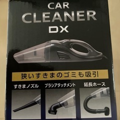 カークリーナー【車用】掃除機の画像