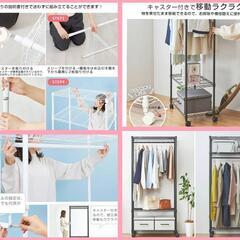 【早い者勝ち 美品 70％off 】ホワイト 収納 ラック　ハンガーの画像