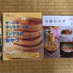 　値下げ フードプロセッサーで作るおかずの感動レシピ　豆腐おかず...