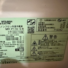 三菱冷蔵庫 MR-P17A-S形　168Lの画像