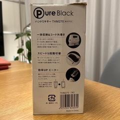 ハンドミキサーの画像
