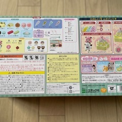 ホイップる スパイファミリーSPY×FAMILY エレガントスイーツスペシャルの画像